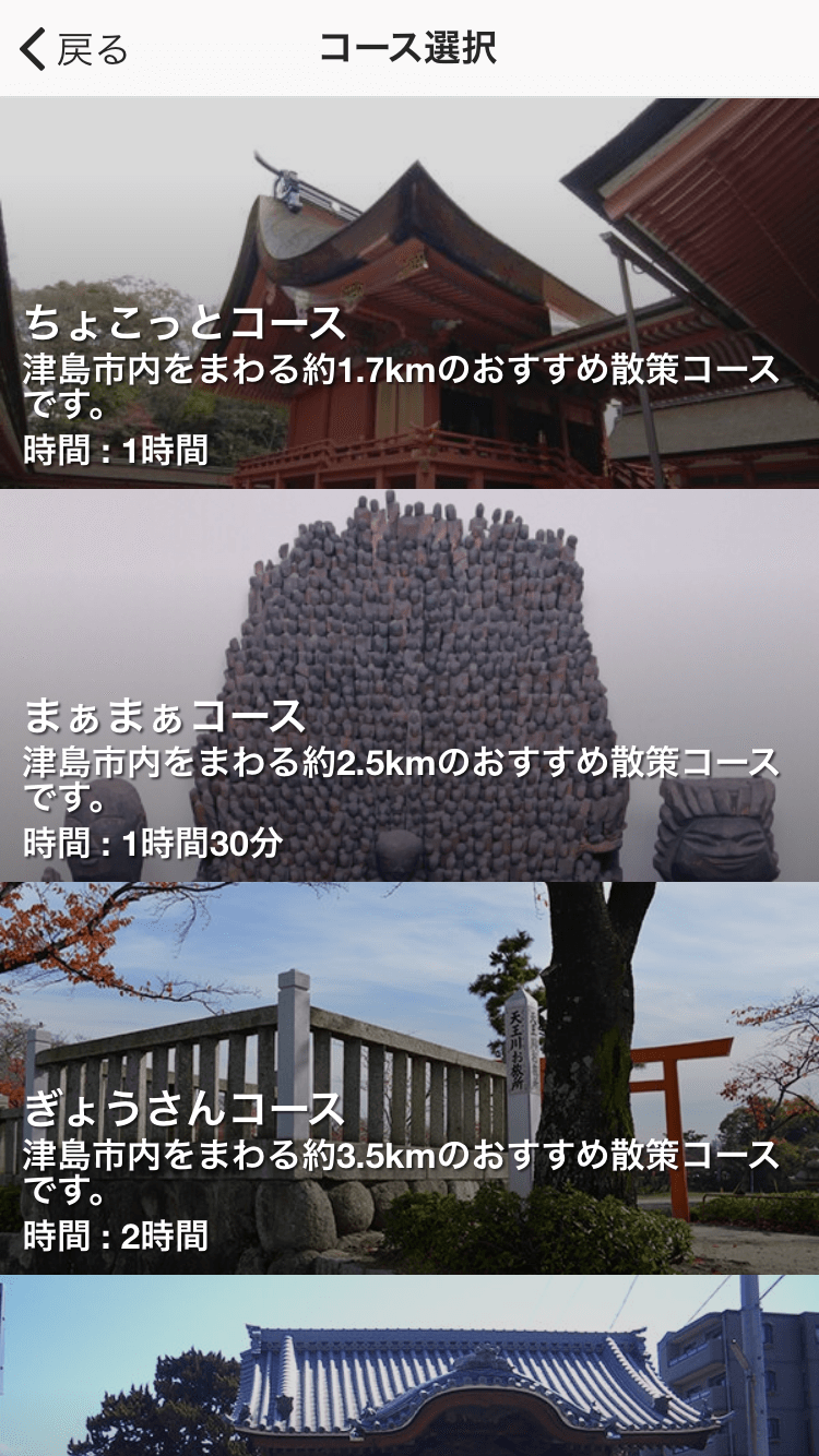 歴史やアート・地域の事など、巡れば理解が深まる多彩なコースをご用意しました。